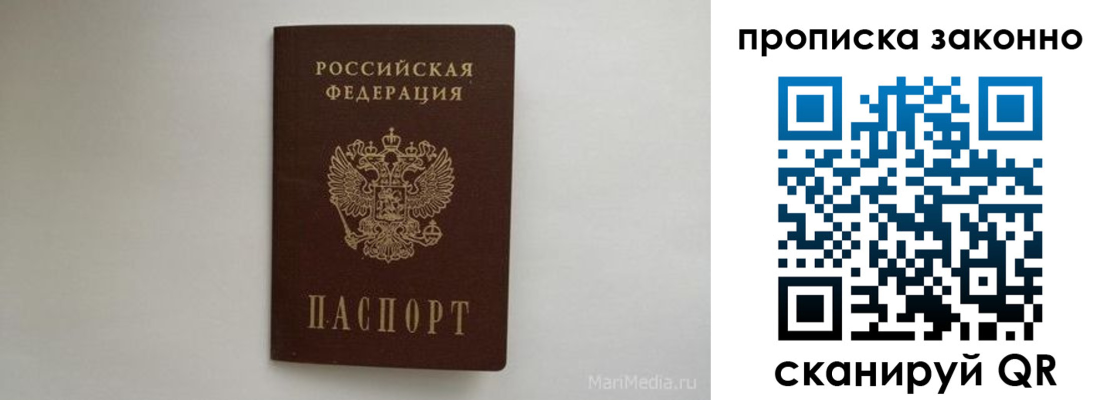 купить прописку в Ипатово