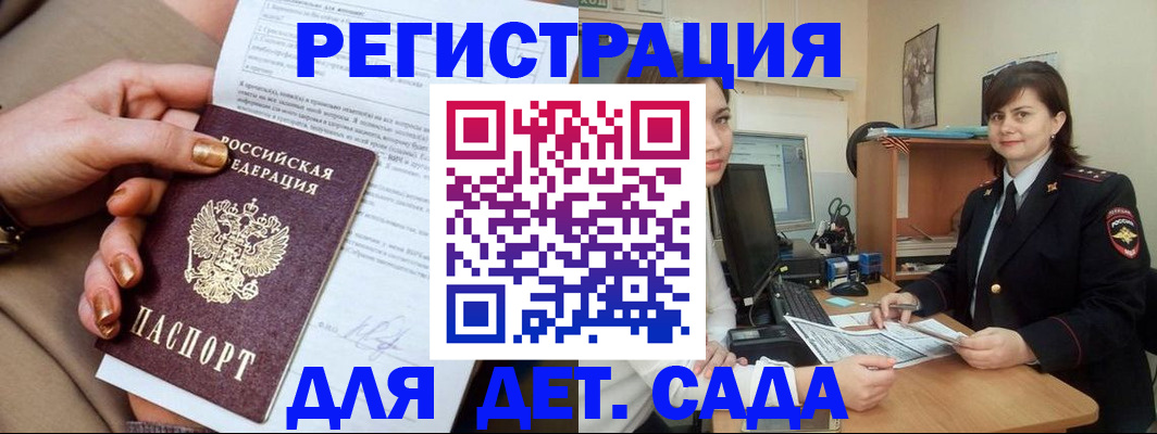 прописка для военкомата в Ипатово