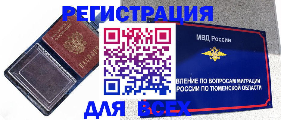 прописка гарантия в Ипатово
