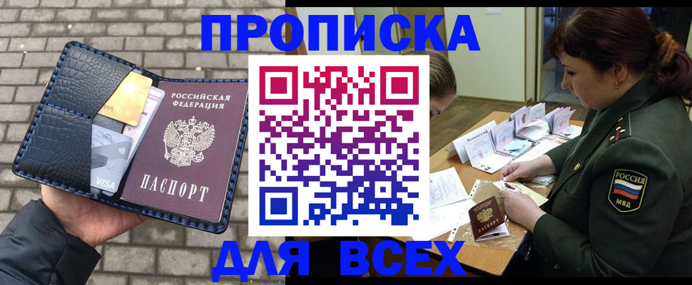 временная регистрация недорого в Ипатово