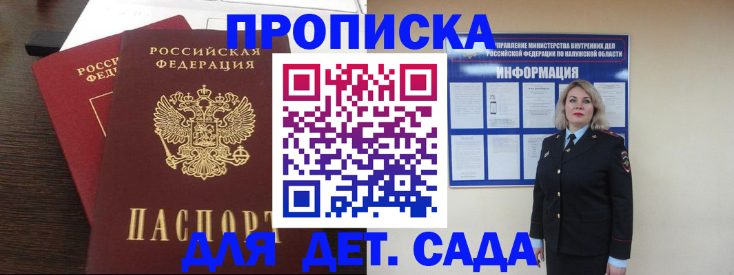 прописка для кредита в Ипатово