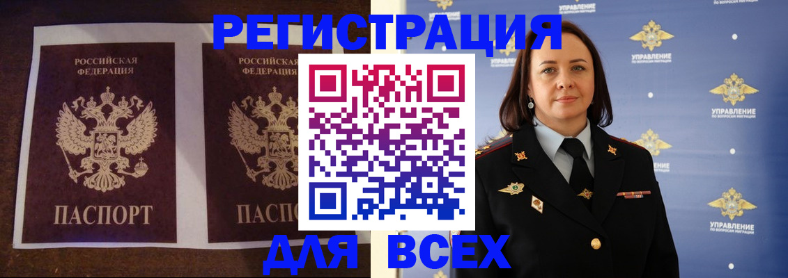 временная регистрация в Ипатово