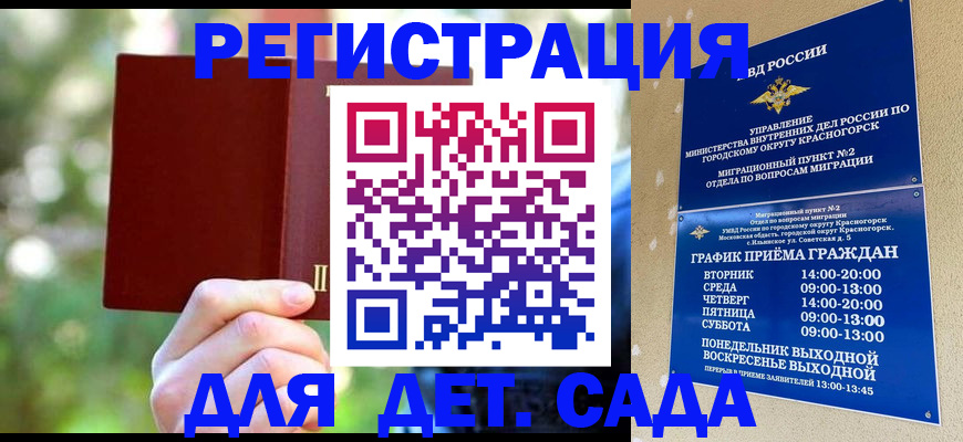 прописка 2025 в Ипатово