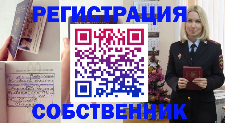прописка для работы в Ипатово