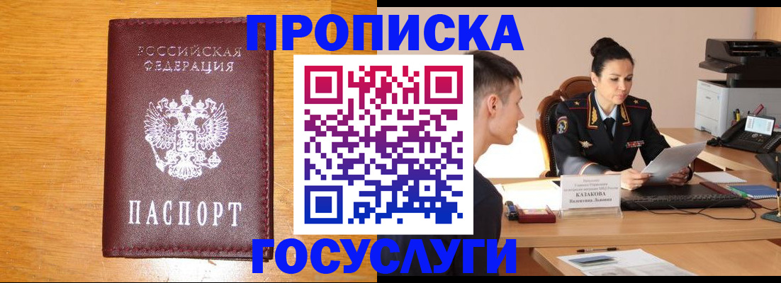 временная регистрация собственник в Ипатово