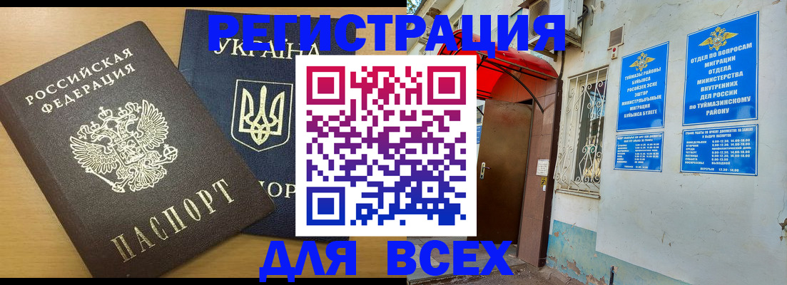 прописка для кредита в Ипатово