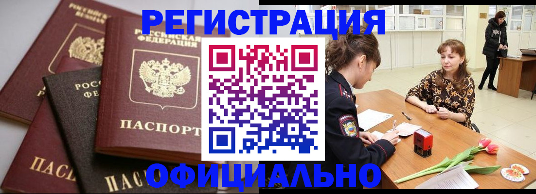 временная регистрация в Ипатово