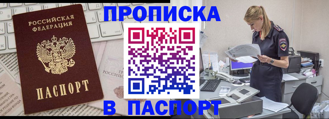 прописка паспорт в Ипатово